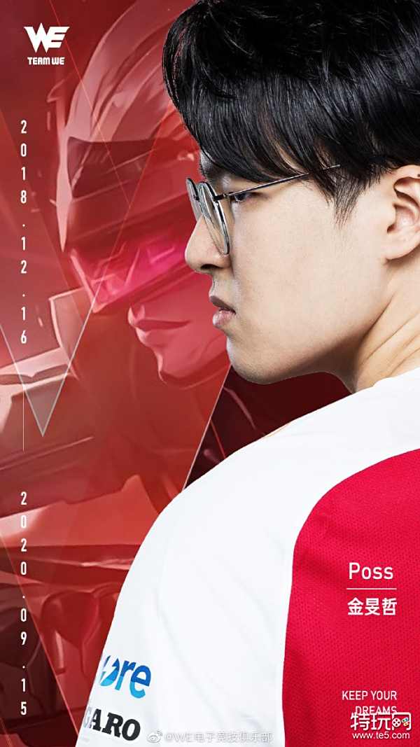 TeamWE力克FLY，CoreJJ送出助攻