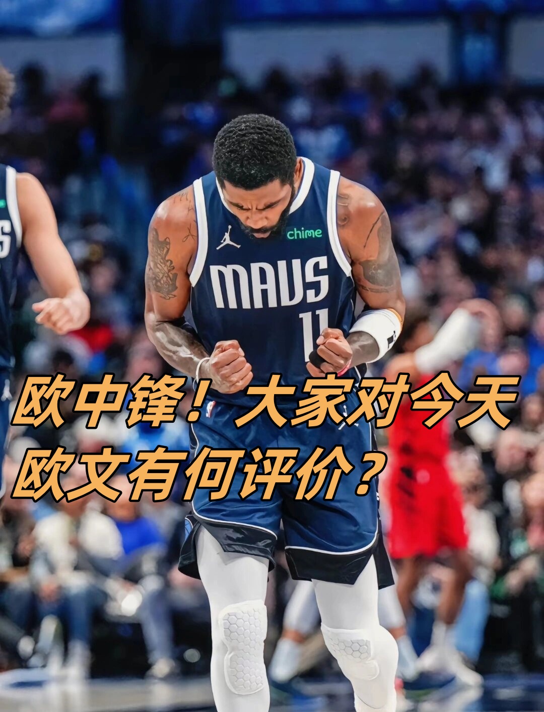 爵士逆转掘金,欧文刷新纪录 爵士逆转掘金,欧文刷新纪录