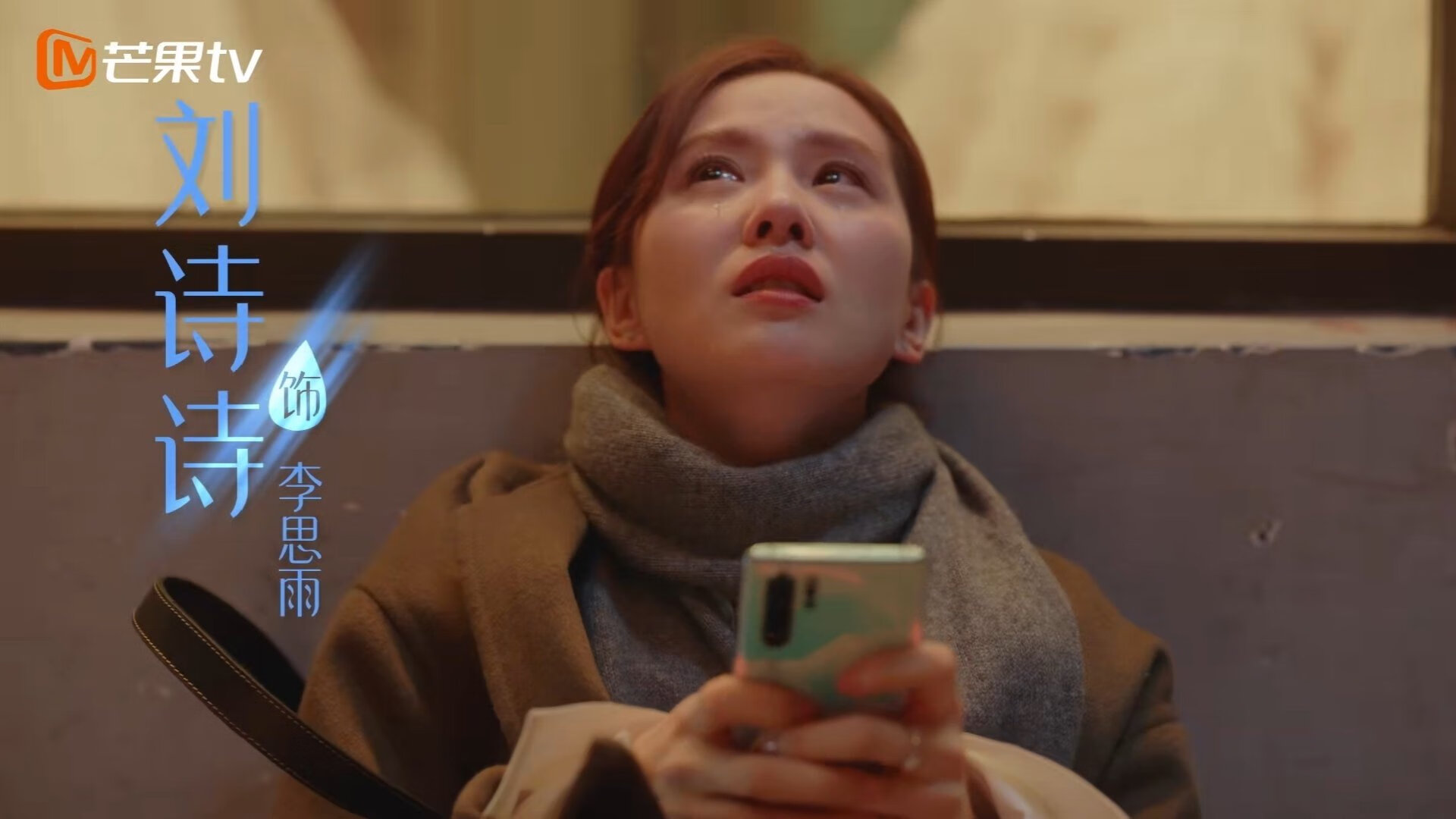 双面足球,当现代铁流遇见古典咏叹调